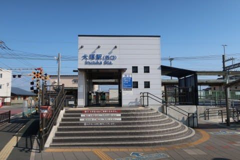 西鉄　犬塚駅