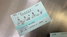 終点熱海駅の新幹線乗換改札口で、到着する前にエクスプレス予約で確保しておいたe特急券を発券、4分割乗車券とともにJR東海の駅員さんに渡して
